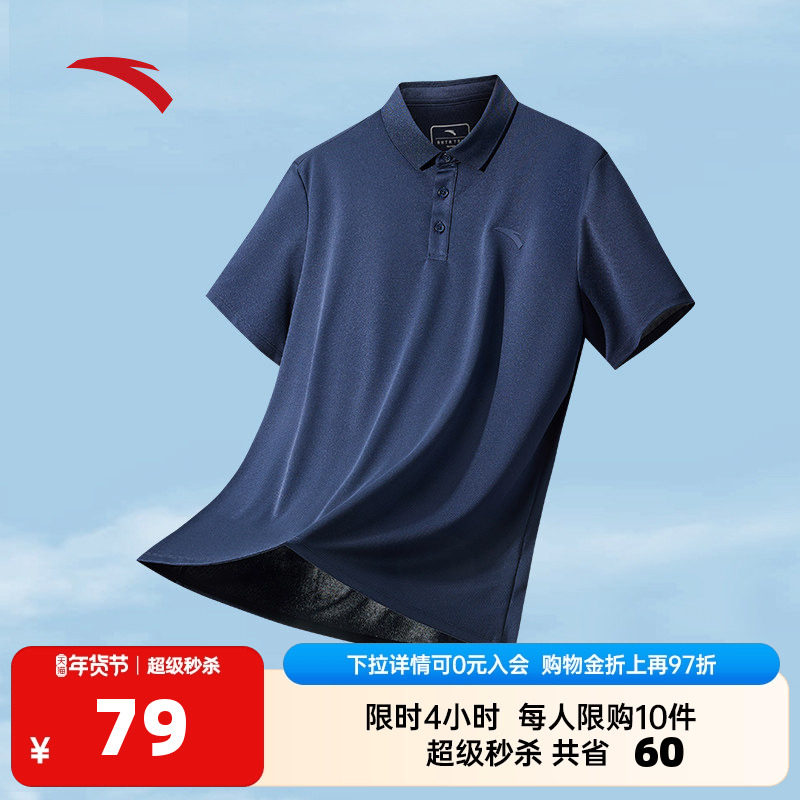 安踏型动POLO丨短袖t恤男士秋季透气翻领商务速干休闲通勤上衣,运动服/休闲服装,运动T恤,淘宝优惠券,粉丝福利购,淘宝优惠卷