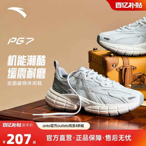 关晓彤同款安踏破晓复古休闲鞋