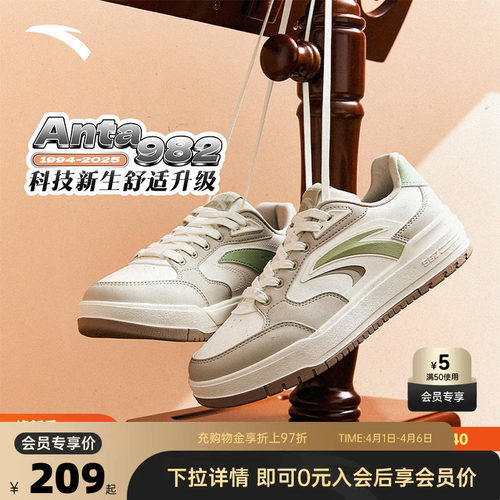 安踏982丨经典撞色低帮板鞋女