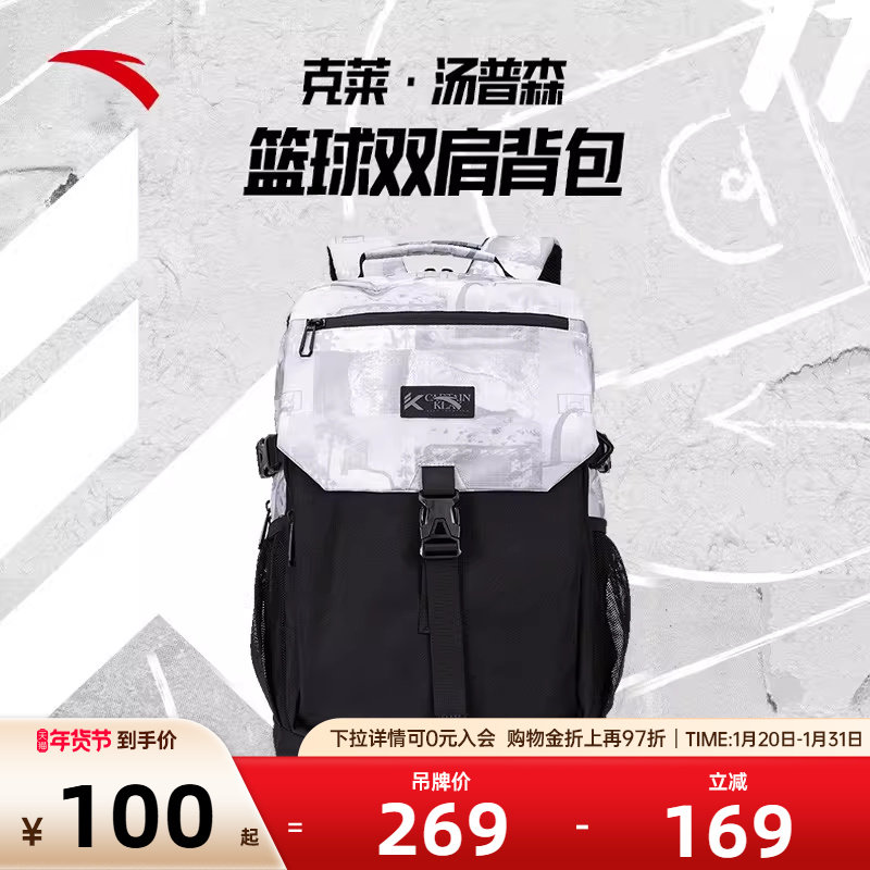 安踏篮球双肩包运动背包大容量休闲书包户外训练旅行健身包篮球包