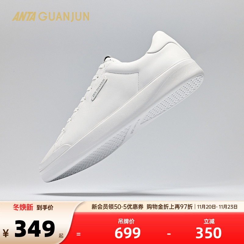 安踏冠军板鞋运动舒适