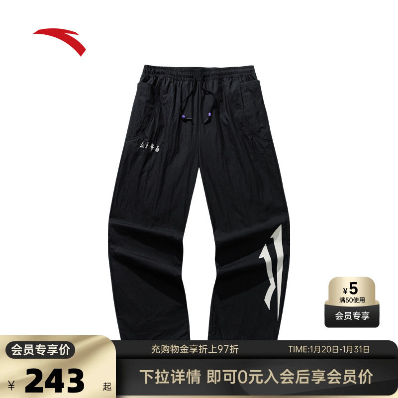 安踏凯里·欧文系列丨潮流美式休闲长裤男女直筒阔腿裤172531513,运动服/休闲服装,运动长裤,淘宝优惠券,粉丝福利购,淘宝优惠卷