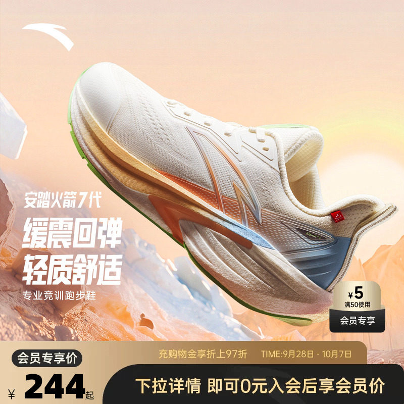 安踏火箭7代跑步鞋女缓震运动鞋图片