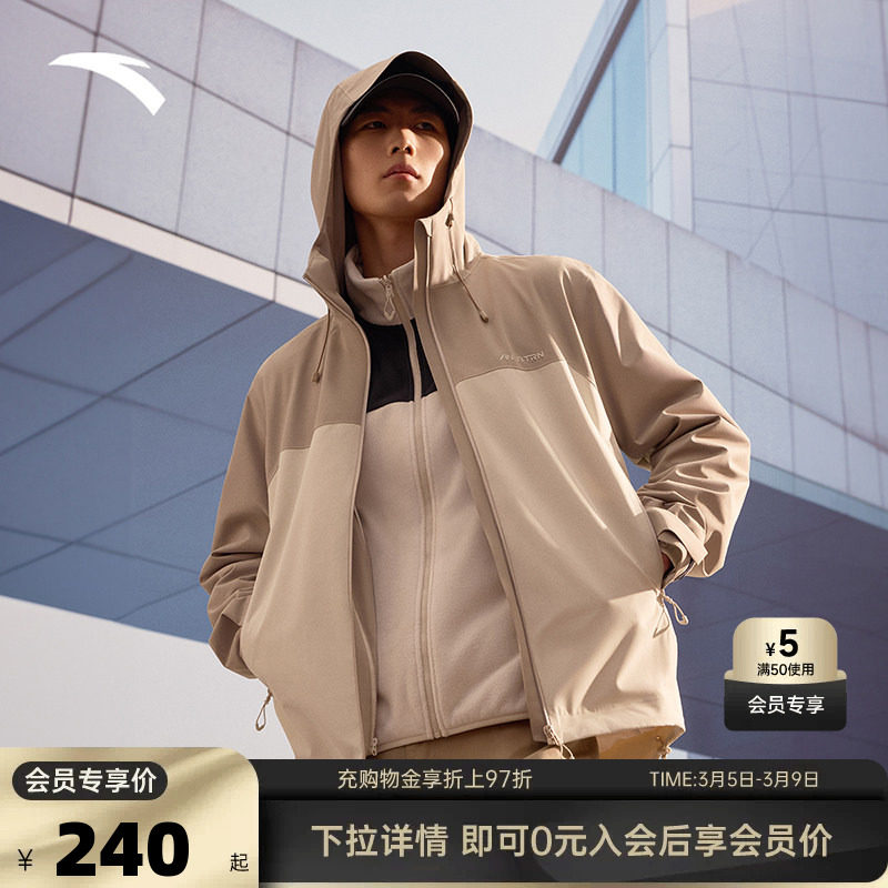 安踏运动外套男春夏季户外三合一防风防水冲锋衣徒步登山服夹克