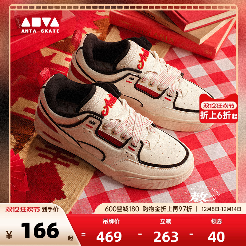 安踏男女骜杰运动板鞋