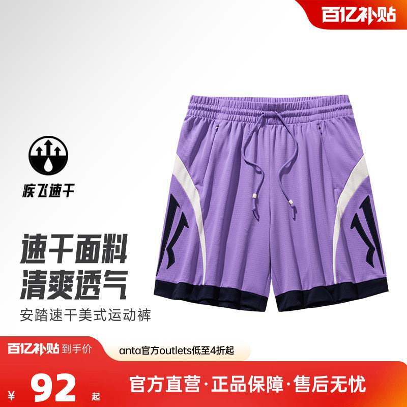 安踏凯里·欧文系列丨美式运动短裤男女同款速干五分裤172531315