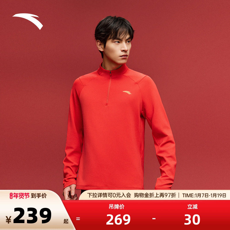 安踏好事发生长T丨新年款磨毛绒跑步长T男子立领打底衫马年本命年,运动服/休闲服装,运动T恤,淘宝优惠券,粉丝福利购,淘宝优惠卷