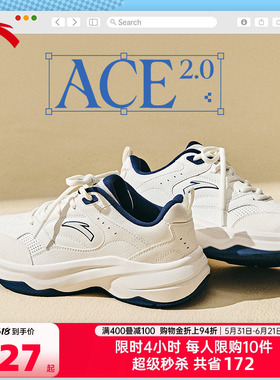 安踏ACE 2丨经典百搭网球风休闲鞋女鞋轻便小白鞋白色旗舰运动鞋