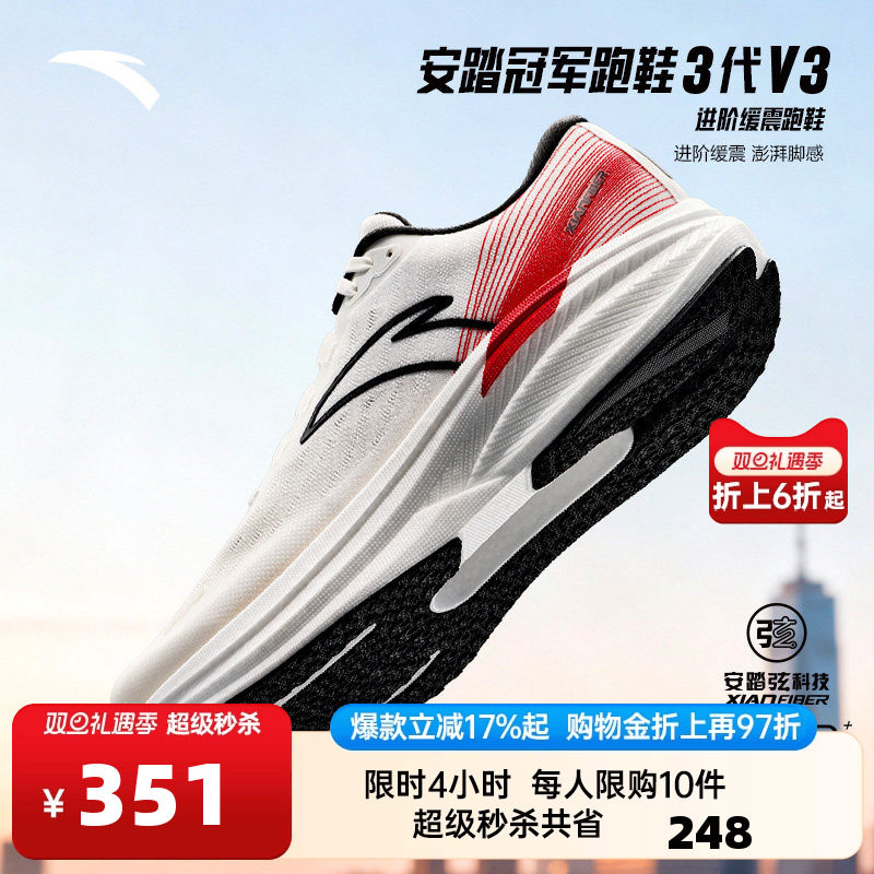 安踏冠军跑鞋3代V3男跑鞋