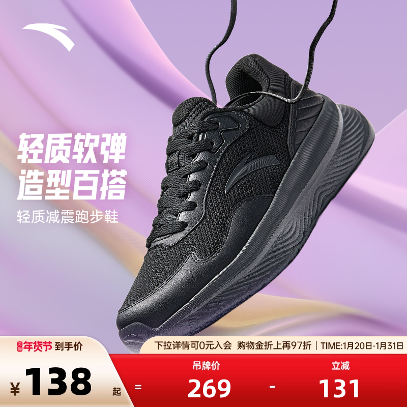 安踏天行训练鞋运动鞋女2025冬季厚底缓震防滑耐磨慢跑鞋休闲鞋子,运动鞋new,跑步鞋,淘宝优惠券,粉丝福利购,淘宝优惠卷