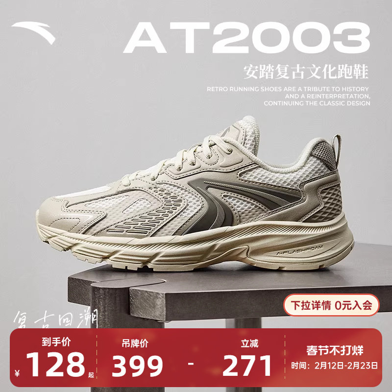 安踏AT2003丨潮流复古跑步鞋女鞋2026冬季新款舒适休闲鞋运动鞋子