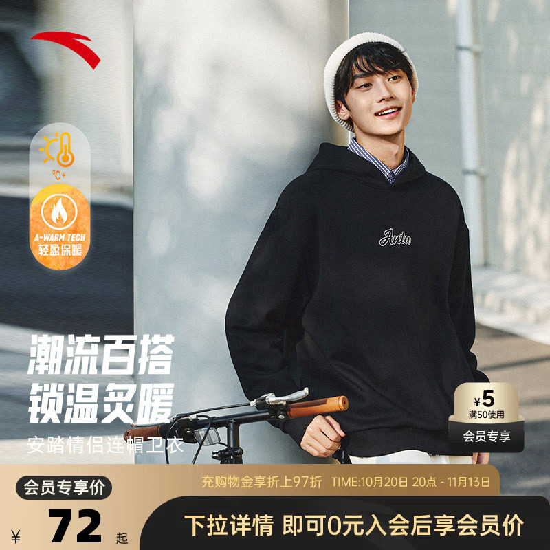 安踏连帽卫衣男女同款秋季休闲套头衫长袖官方正品针织上衣