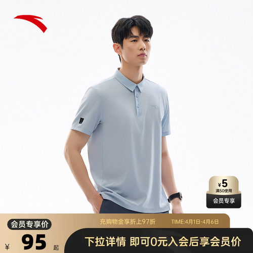 安踏男子速干短袖Polo衫通勤商务