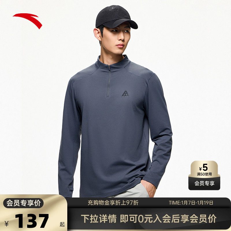 安踏大地之壳2.0丨户外立领长袖T恤男士秋冬季登山保暖运动上衣,户外/登山/野营/旅行用品,户外休闲衣,淘宝优惠券,粉丝福利购,淘宝优惠卷