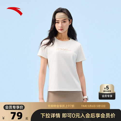 安踏冰丝凉感透气短袖T恤女