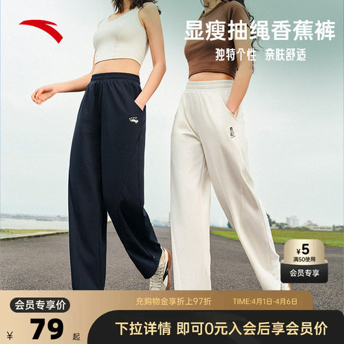 安踏自由裤抽绳直筒阔腿长裤女