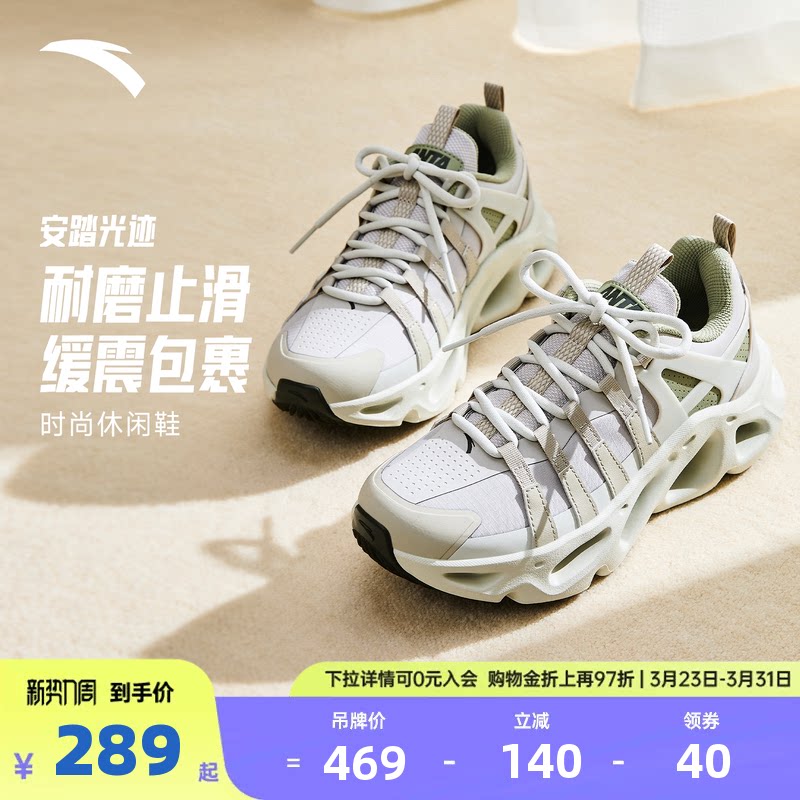 关晓彤同款安踏光迹软底舒适休闲鞋女不累脚正品运动鞋122618802