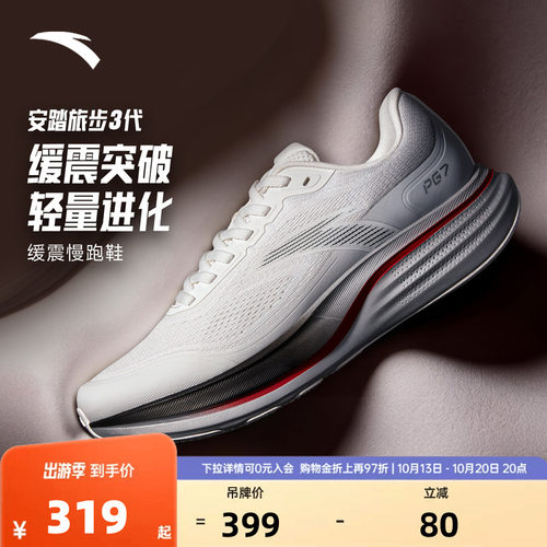 安踏PG7旅步3耐磨缓震慢跑鞋男