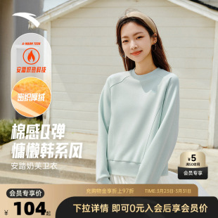运动上衣 长袖 安踏奶芙卫衣女2026春夏季 加绒加厚保暖圆领套头衫