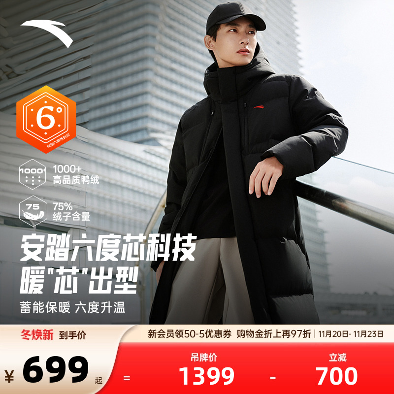 安踏中国长款羽绒服男