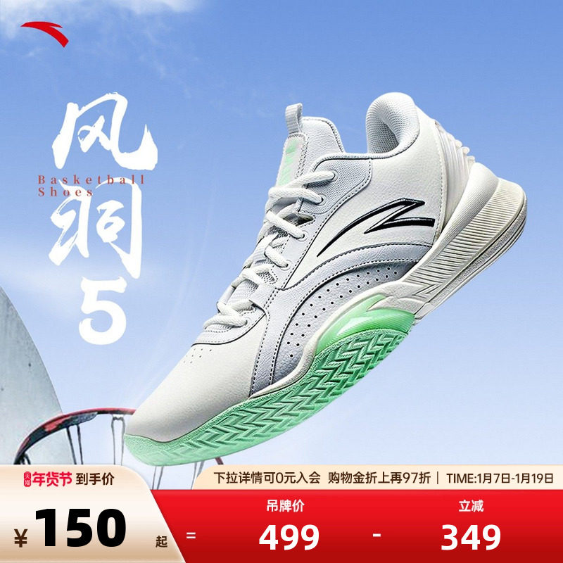 安踏风洞5丨低帮篮球鞋男缓震透气耐磨支撑专业比赛实战运动鞋子,运动鞋new,篮球鞋,淘宝优惠券,粉丝福利购,淘宝优惠卷