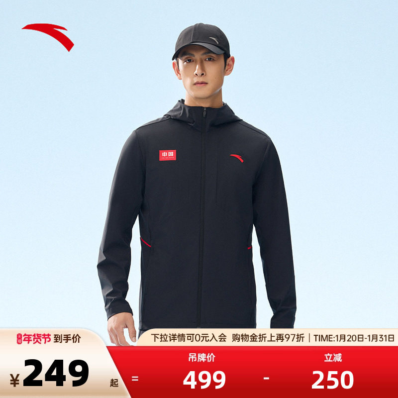 安踏运动外套男防晒秋冬季立体印花简约休闲梭织上衣152527610,运动服/休闲服装,运动茄克/外套,淘宝优惠券,粉丝福利购,淘宝优惠卷