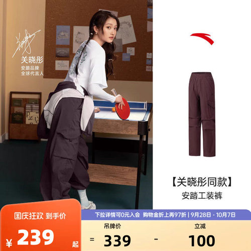 安踏工装裤女梭织户外运动长裤