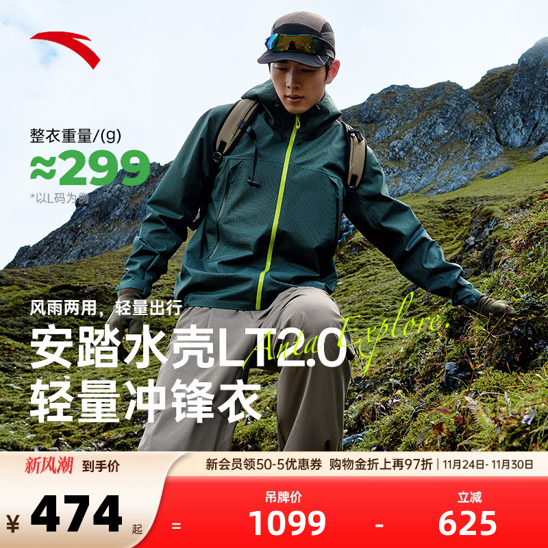 安踏男冲锋衣大地之壳防水外套