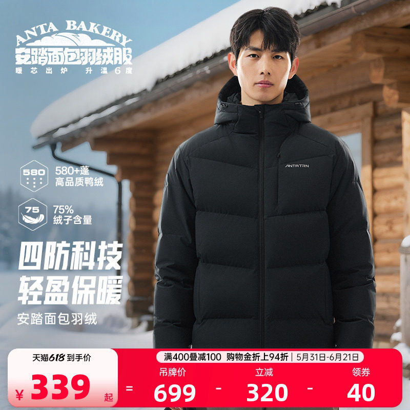 安踏四防面包羽绒服男加厚防泼水短中长款连帽夏季户外羽绒服棉服