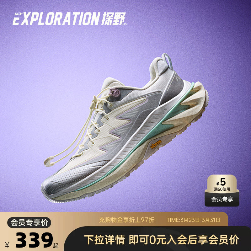 安踏探野PRO春季版丨Vibram大底专业越野跑步鞋女户外缓震运动鞋