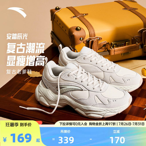 安踏辰光潮流百搭厚底舒适休闲鞋