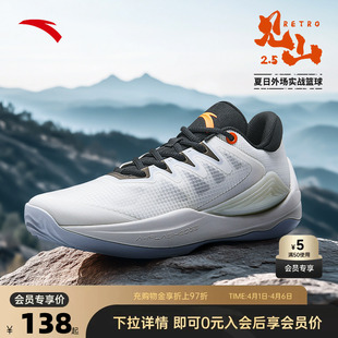 2026新款 安踏篮球鞋 见山2.5 RETRO 男 透气外场实战低帮篮球鞋