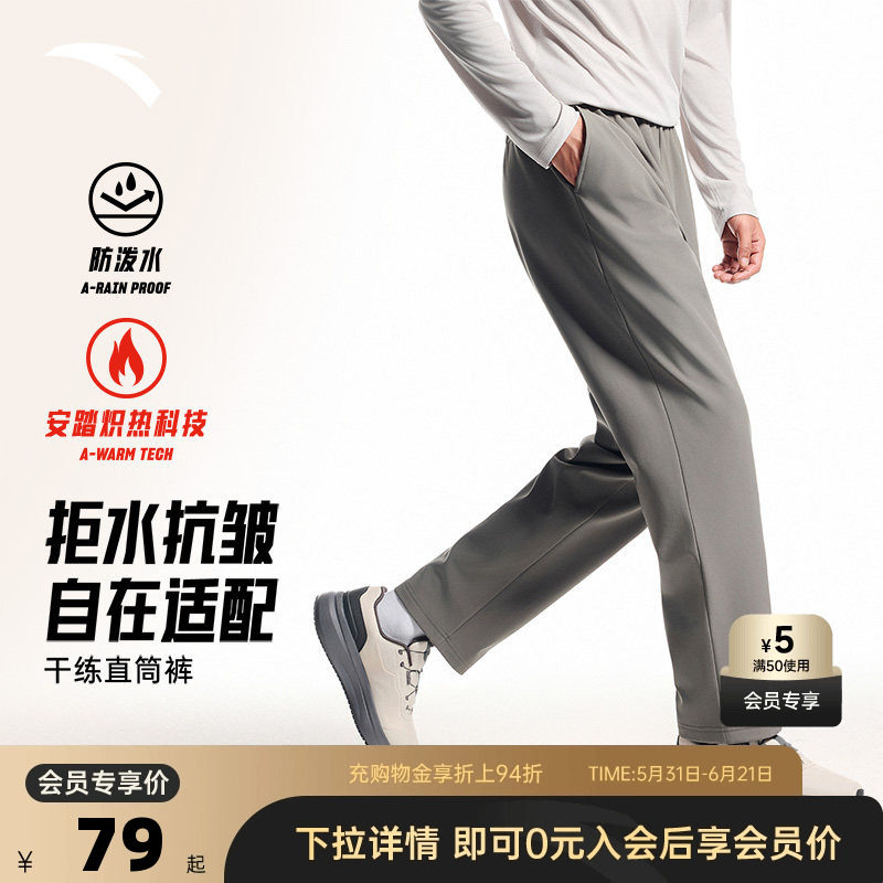 安踏男裤梭织运动长裤男士春季跑步直筒裤通勤休闲裤加绒裤子