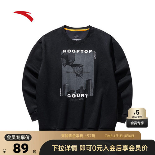 安踏男卫衣篮球系列圆领套头衫