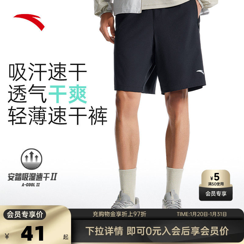 安踏速干短裤短袖T恤男士秋季透气五分裤健身训练服运动跑步裤子,运动服/休闲服装,运动中长裤／短裤,淘宝优惠券,粉丝福利购,淘宝优惠卷