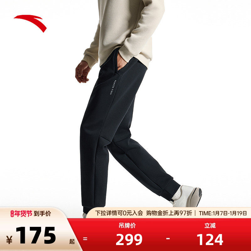安踏运动卫裤男士秋冬季黑色收口束脚裤健身跑步长裤152517304,运动服/休闲服装,运动长裤,淘宝优惠券,粉丝福利购,淘宝优惠卷