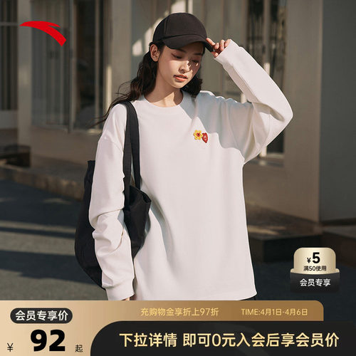 安踏男女同款潮流套头卫衣长袖