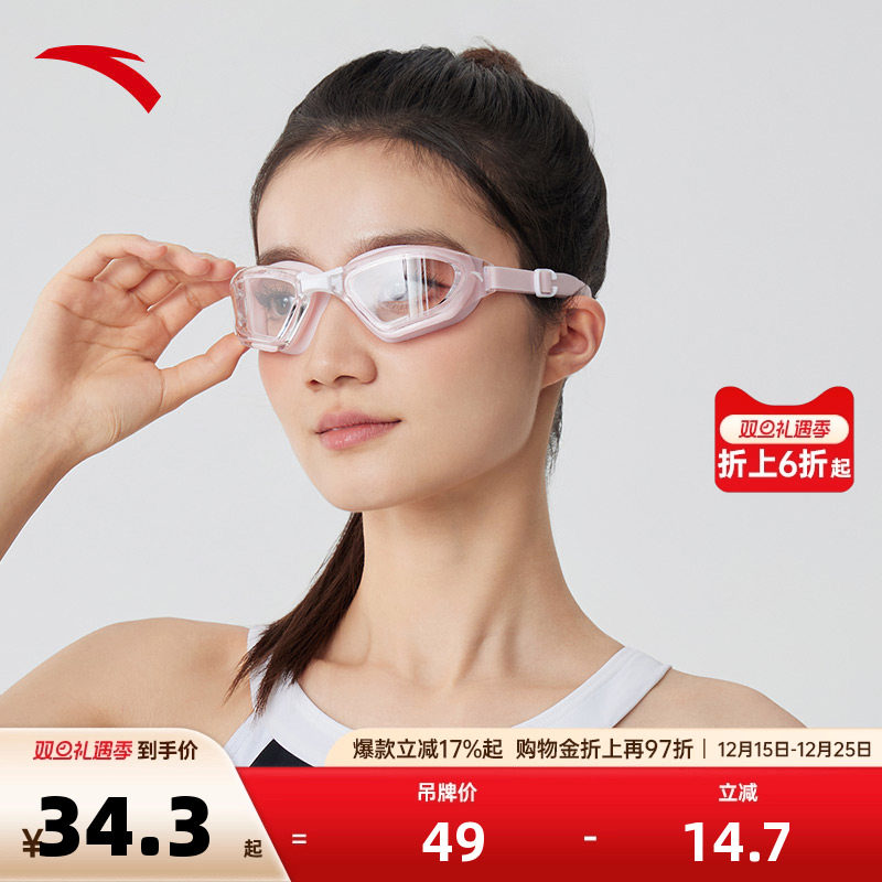 安踏水之瞳丨泳镜防雾游泳舒适高清阻水训练比赛游泳馆专用泳镜