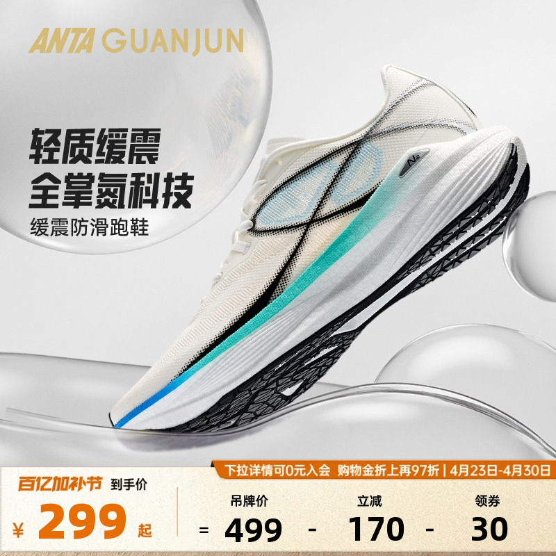 安踏冠军轻风丨轻质缓震男女士跑步鞋夏季透气运动鞋子112525532A