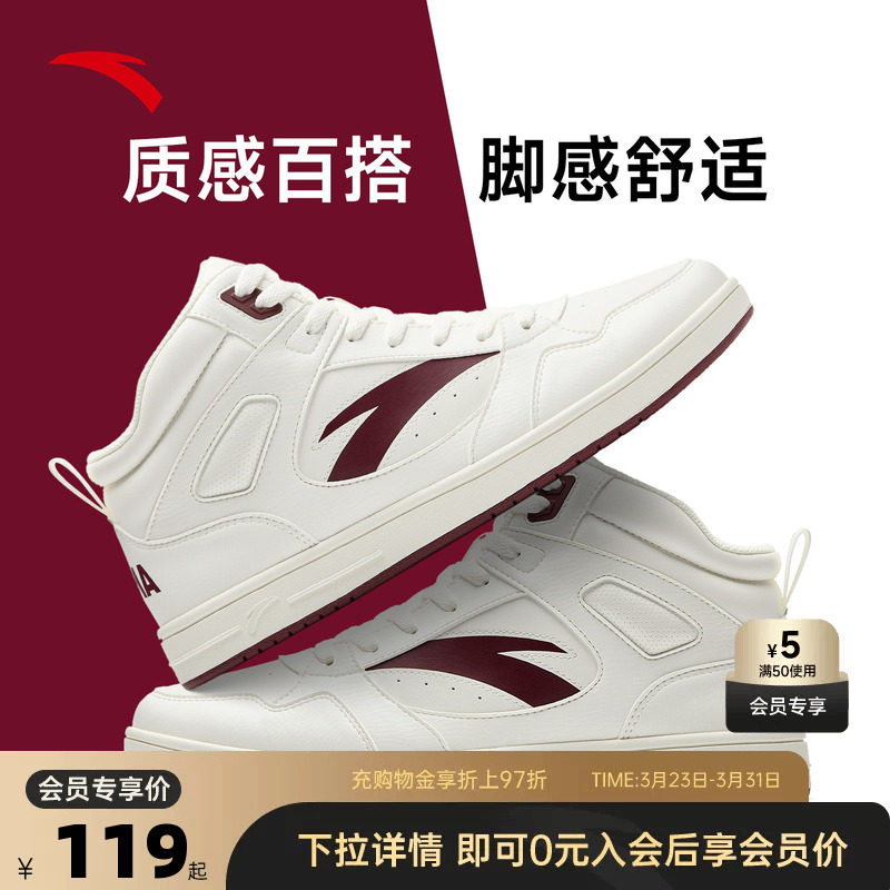 安踏元年2.0丨高帮皮面板鞋男春季新款增高休闲鞋百搭运动鞋子