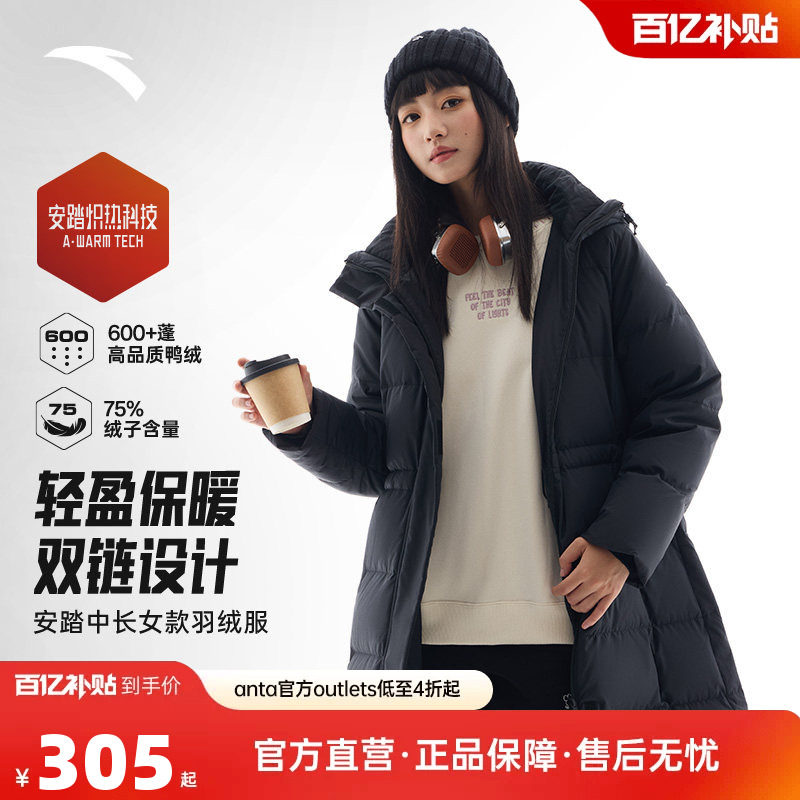 安踏防泼水面包羽绒服丨女款中长款鸭绒外套春夏季面包服棉服