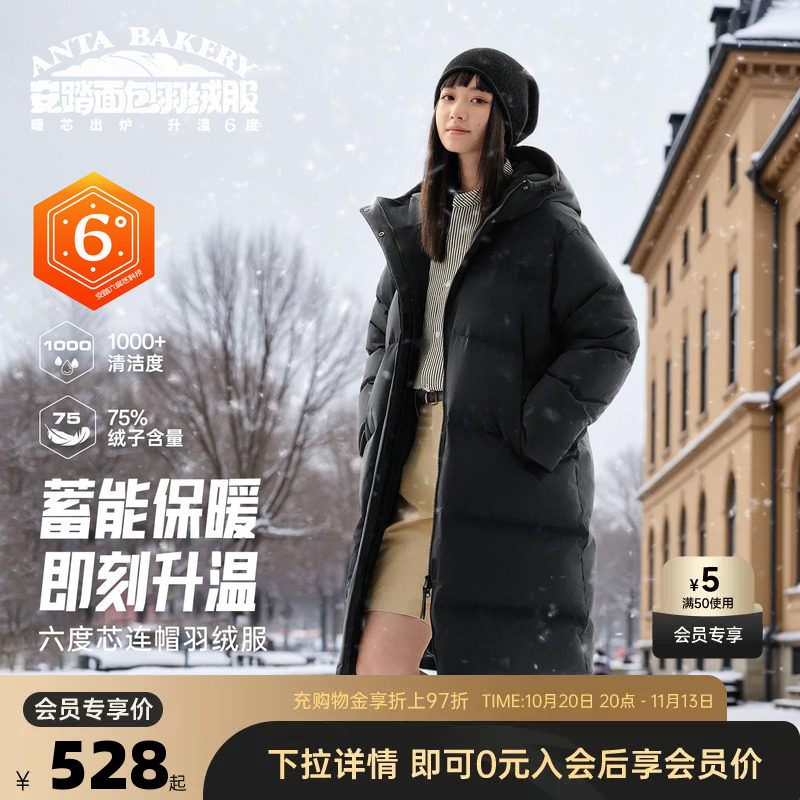 安踏防泼水面包羽绒服丨女款中长款鸭绒外套冬季面包服棉服