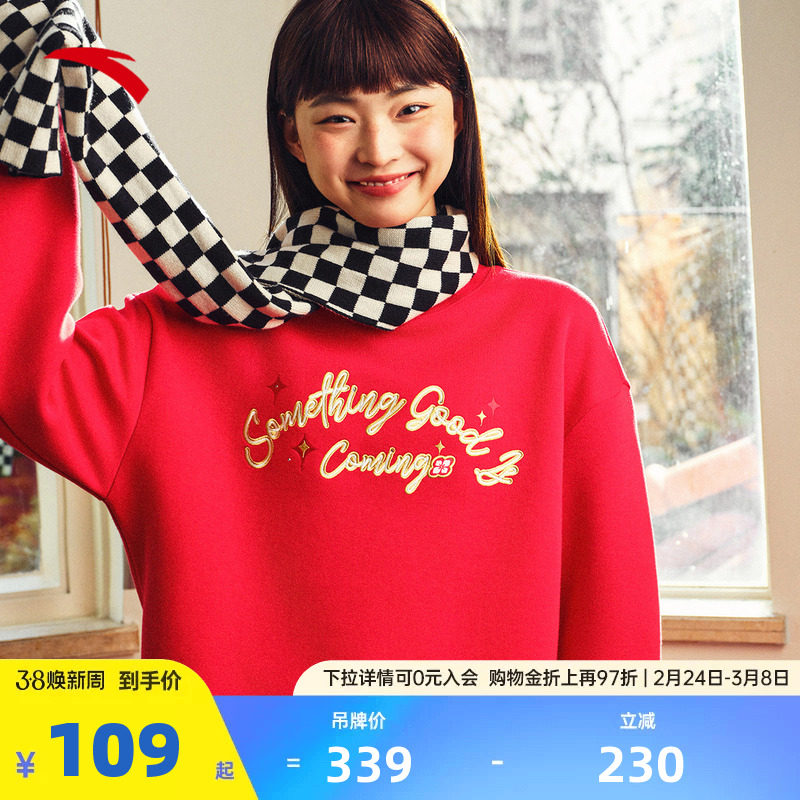 安踏好事发生丨新年女款圆领套头卫衣宽松刺绣休闲上衣马年本命年