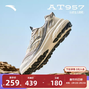 安踏AT957丨复古跑步鞋山系运动鞋网面透气潮流穿搭休闲百搭男鞋