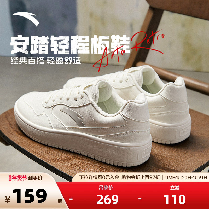 安踏轻程丨板鞋男子2025冬季轻便小白鞋休闲鞋厚底百搭潮流运动鞋,运动鞋new,板鞋,淘宝优惠券,粉丝福利购,淘宝优惠卷