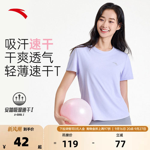 安踏速干T女跑步训练短袖