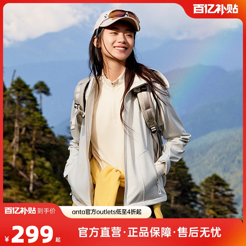 安踏户外防泼水软壳衣