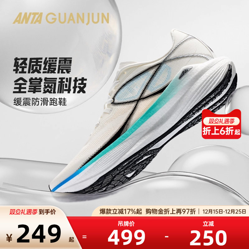 安踏冠军轻风轻质缓震男女跑步鞋