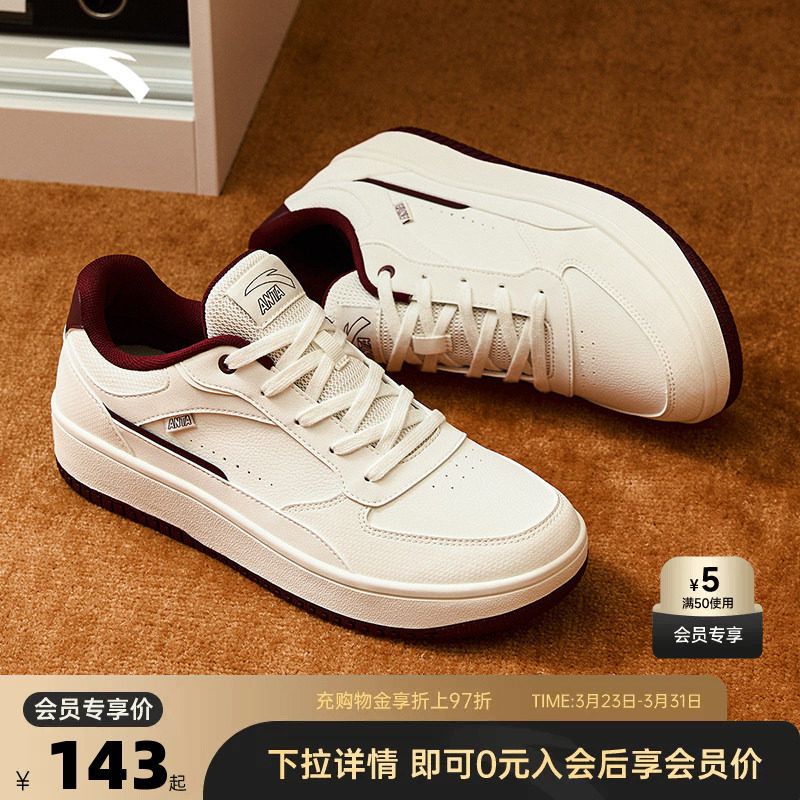 安踏板鞋男款经典潮流春季运动休闲鞋透气百搭厚底小白鞋男鞋
