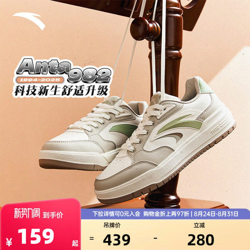 安踏982丨经典撞色低帮板鞋女